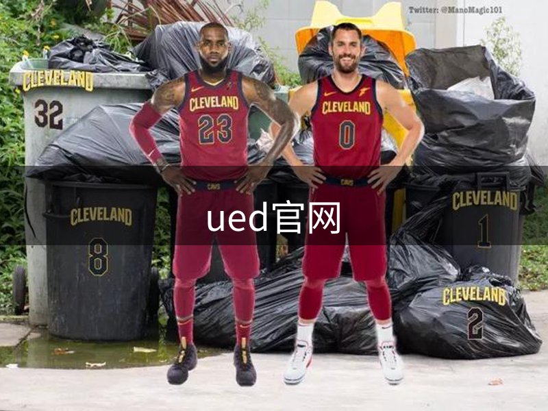 UED·(中国区)-官网